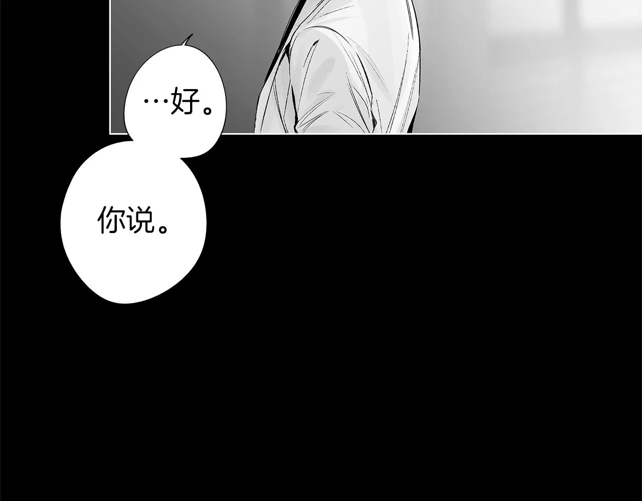 第40话 生而为你 第8页