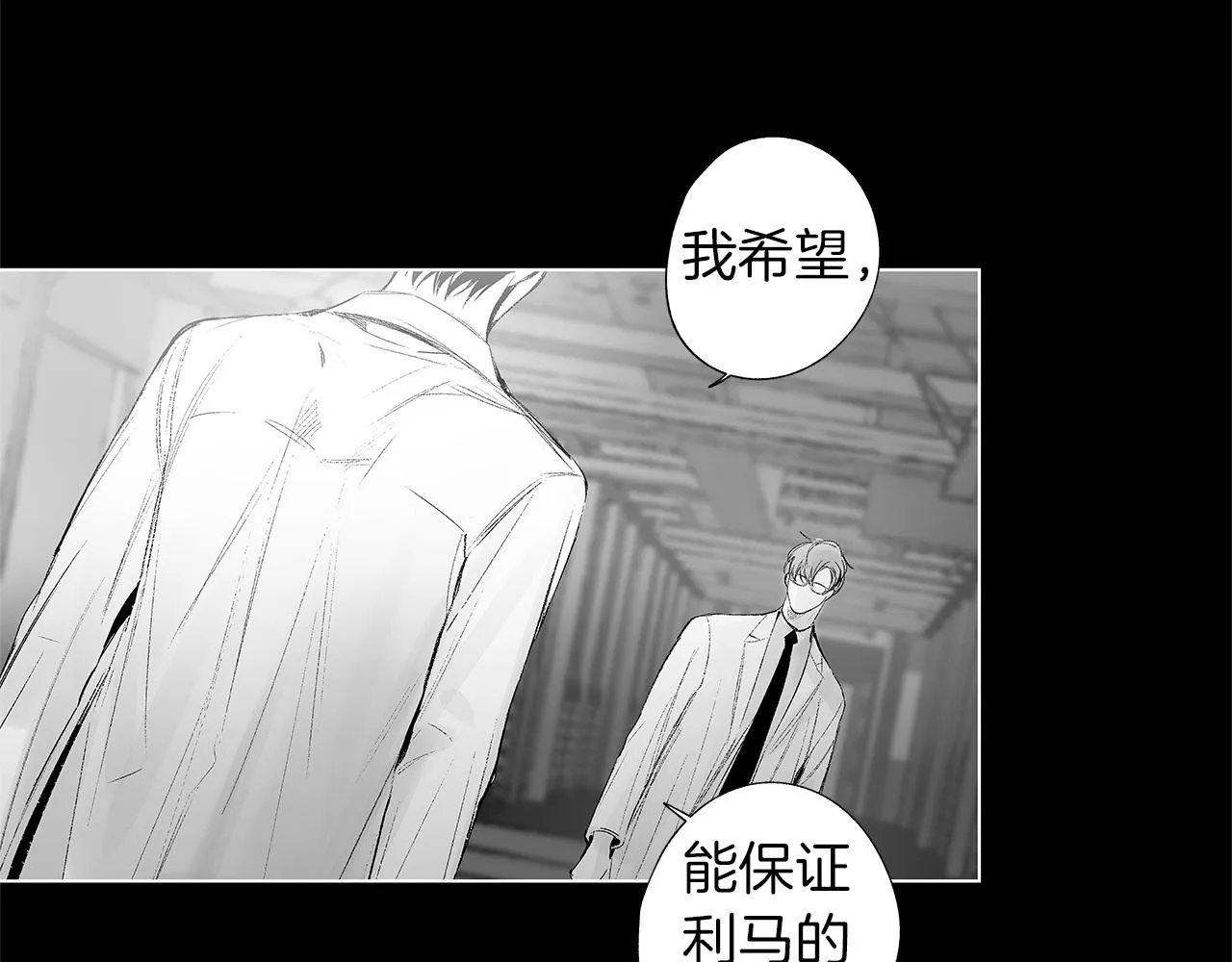 第40话 生而为你 第9页