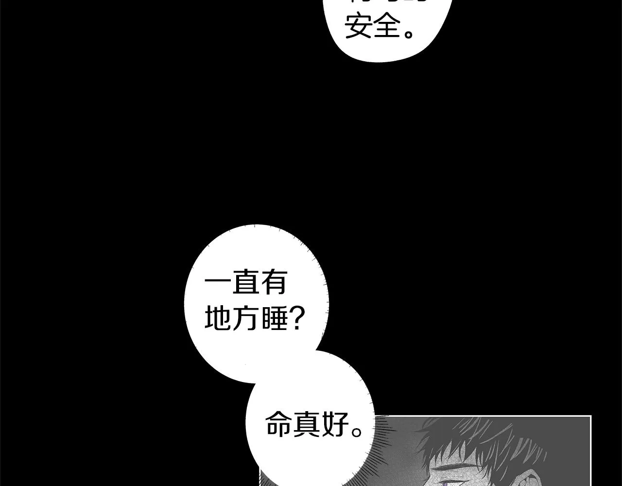 第40话 生而为你 第10页