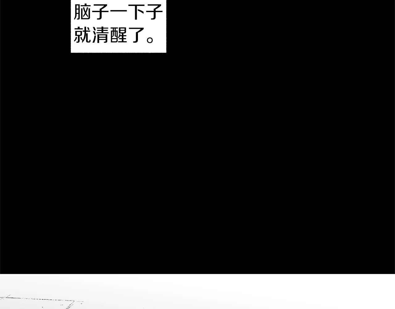 第40话 生而为你 第14页