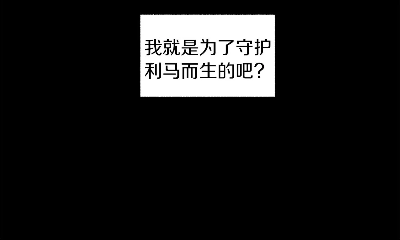 第40话 生而为你 第18页