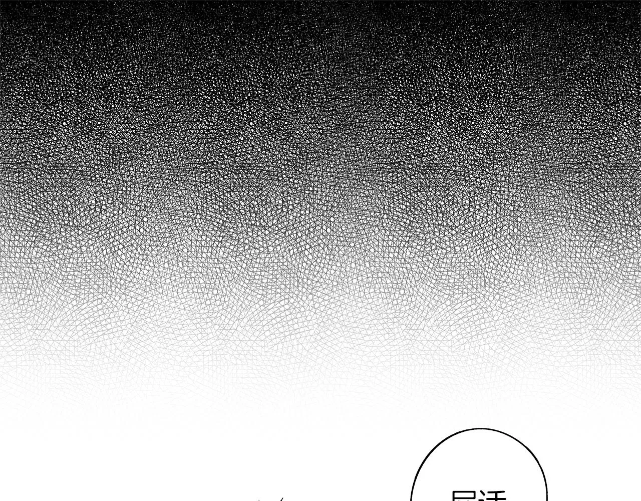 第40话 生而为你 第19页