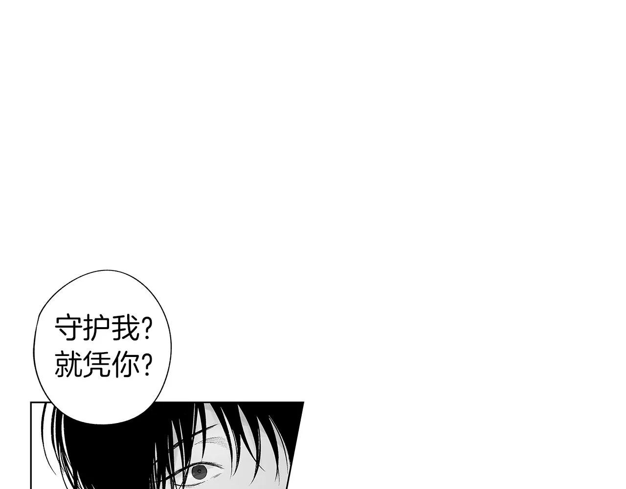 第40话 生而为你 第21页