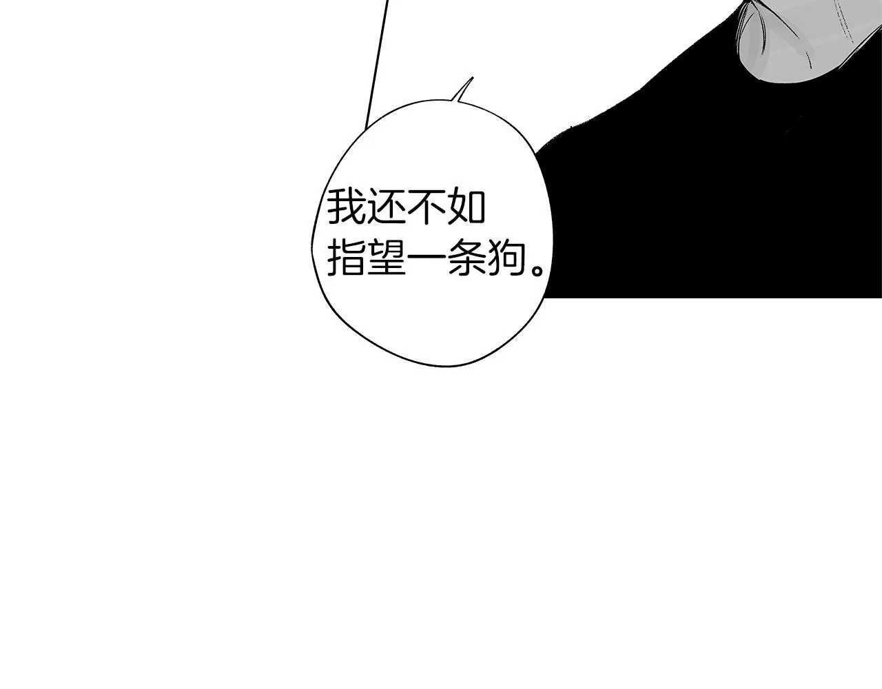 第40话 生而为你 第23页