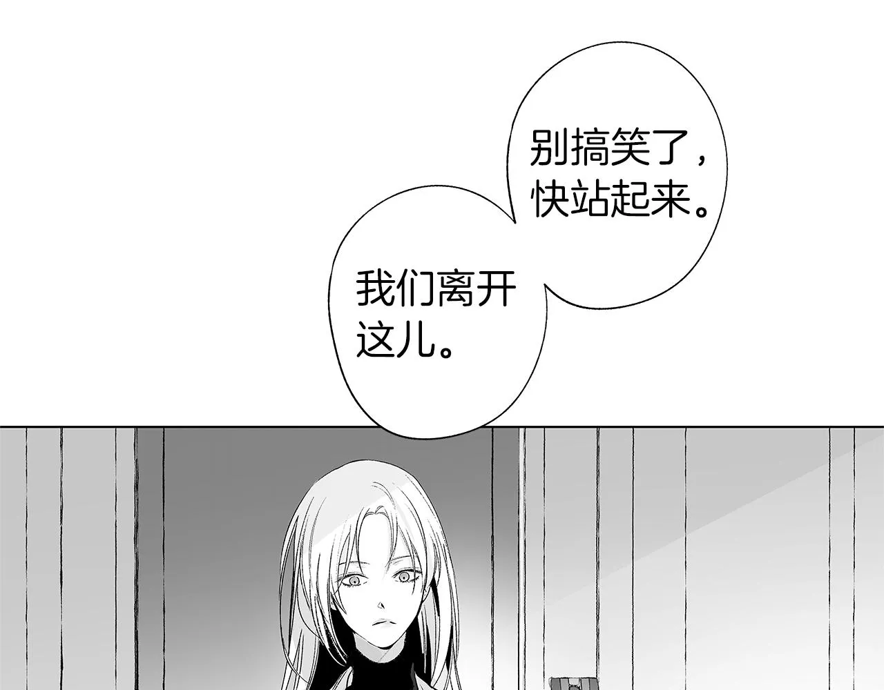 第40话 生而为你 第24页