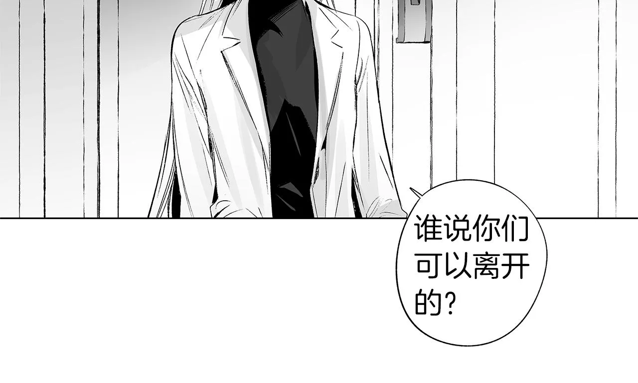 第40话 生而为你 第25页
