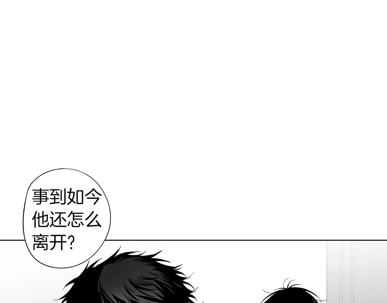 第40话 生而为你 第26页