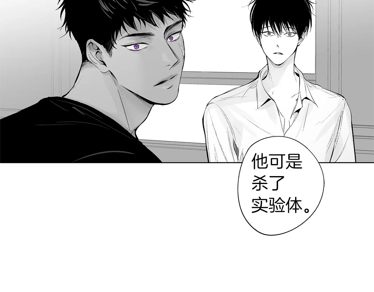 第40话 生而为你 第27页