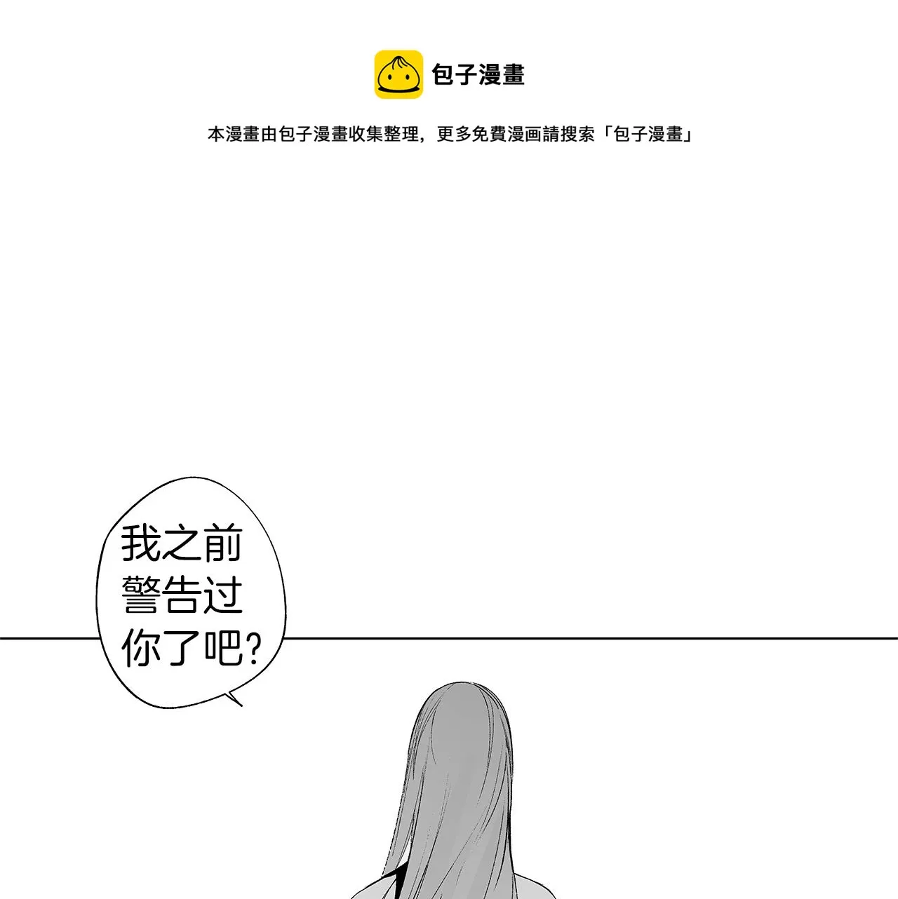 第40话 生而为你 第28页
