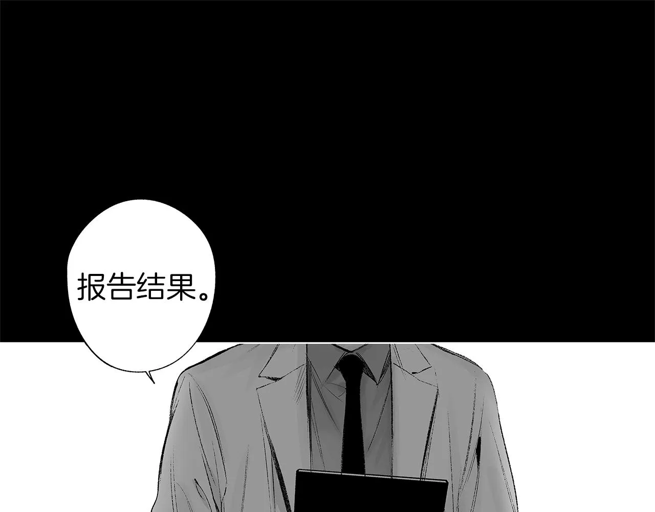 第40话 生而为你 第33页