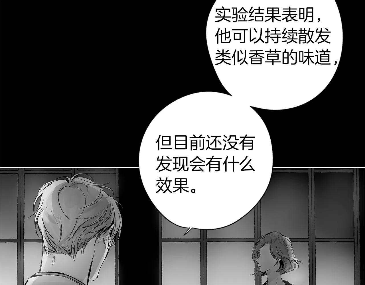 第40话 生而为你 第35页
