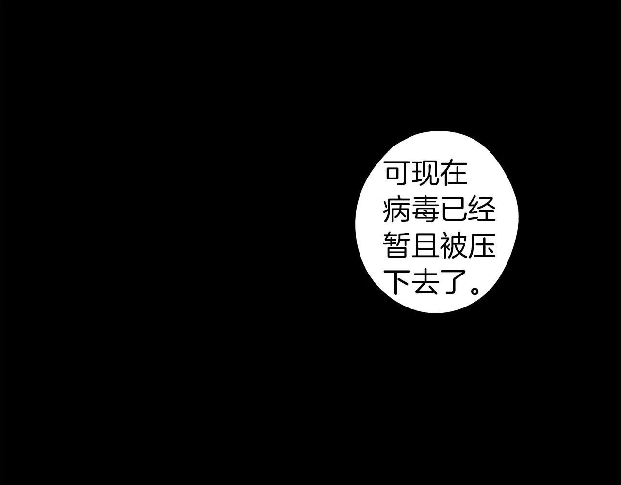 第40话 生而为你 第37页