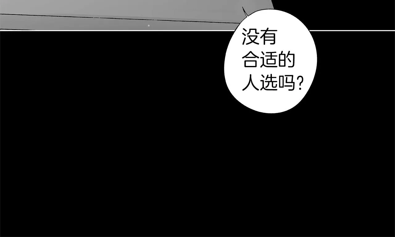 第40话 生而为你 第39页