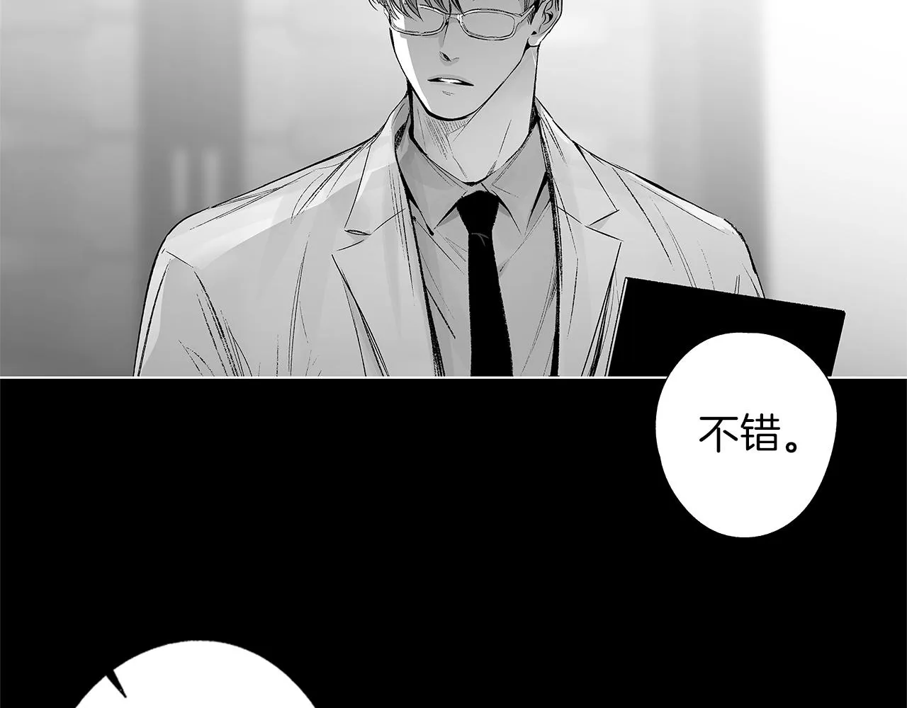 第40话 生而为你 第41页