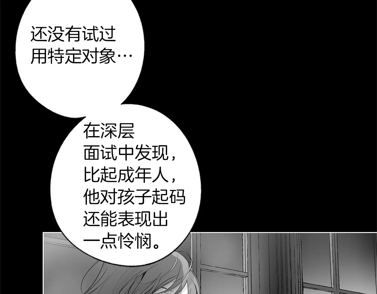 第40话 生而为你 第42页