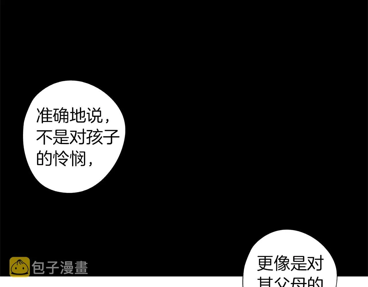第40话 生而为你 第44页