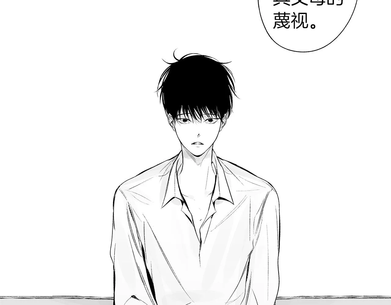 第40话 生而为你 第45页