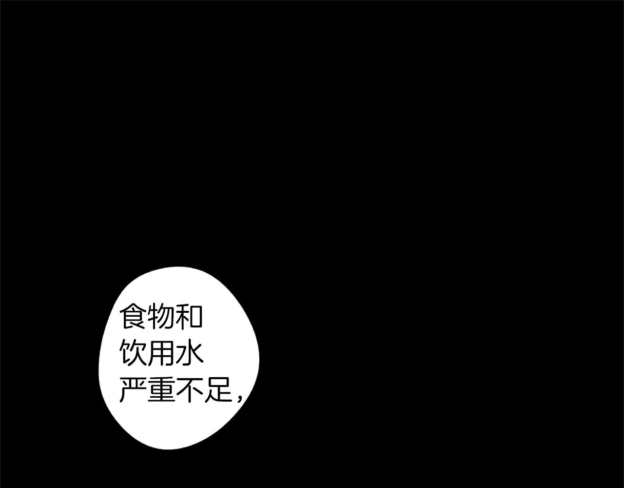 第40话 生而为你 第47页