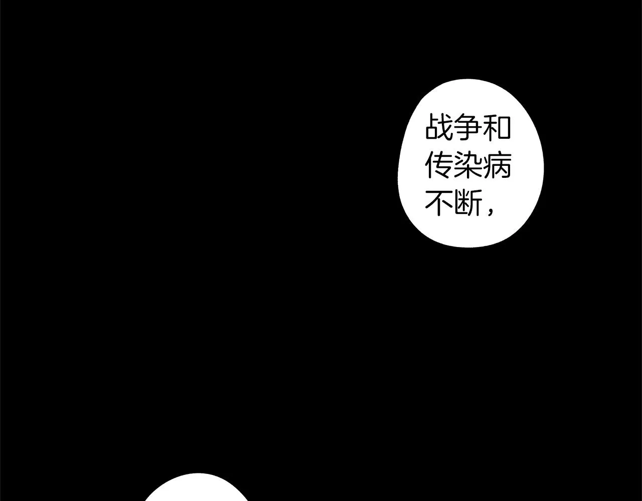 第40话 生而为你 第48页