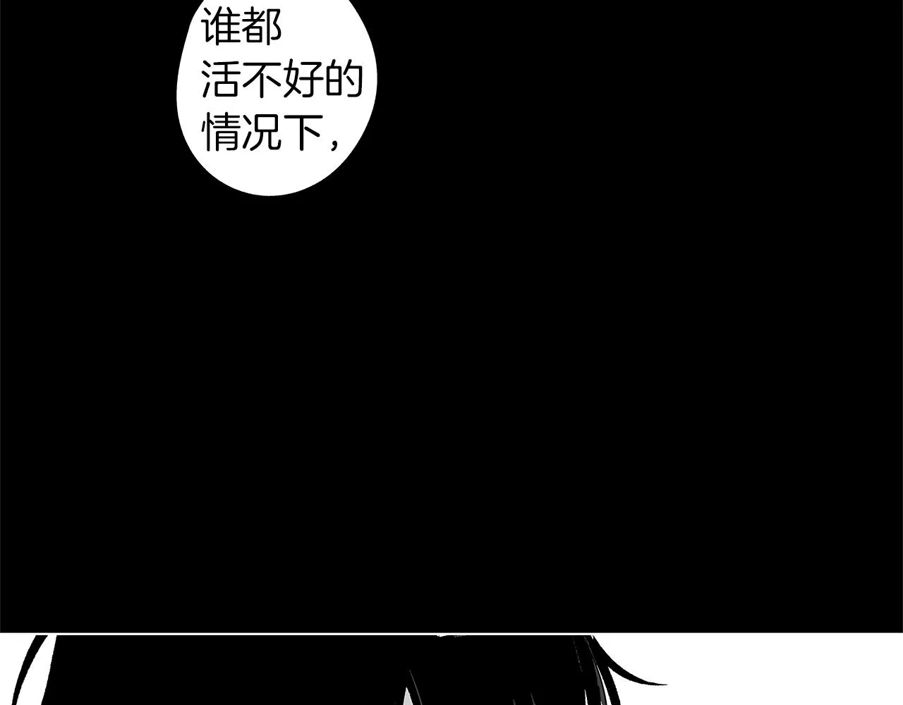 第40话 生而为你 第49页