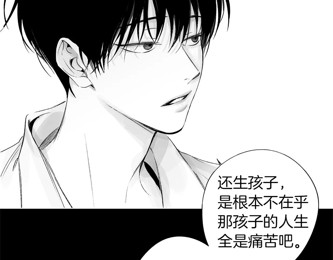 第40话 生而为你 第50页