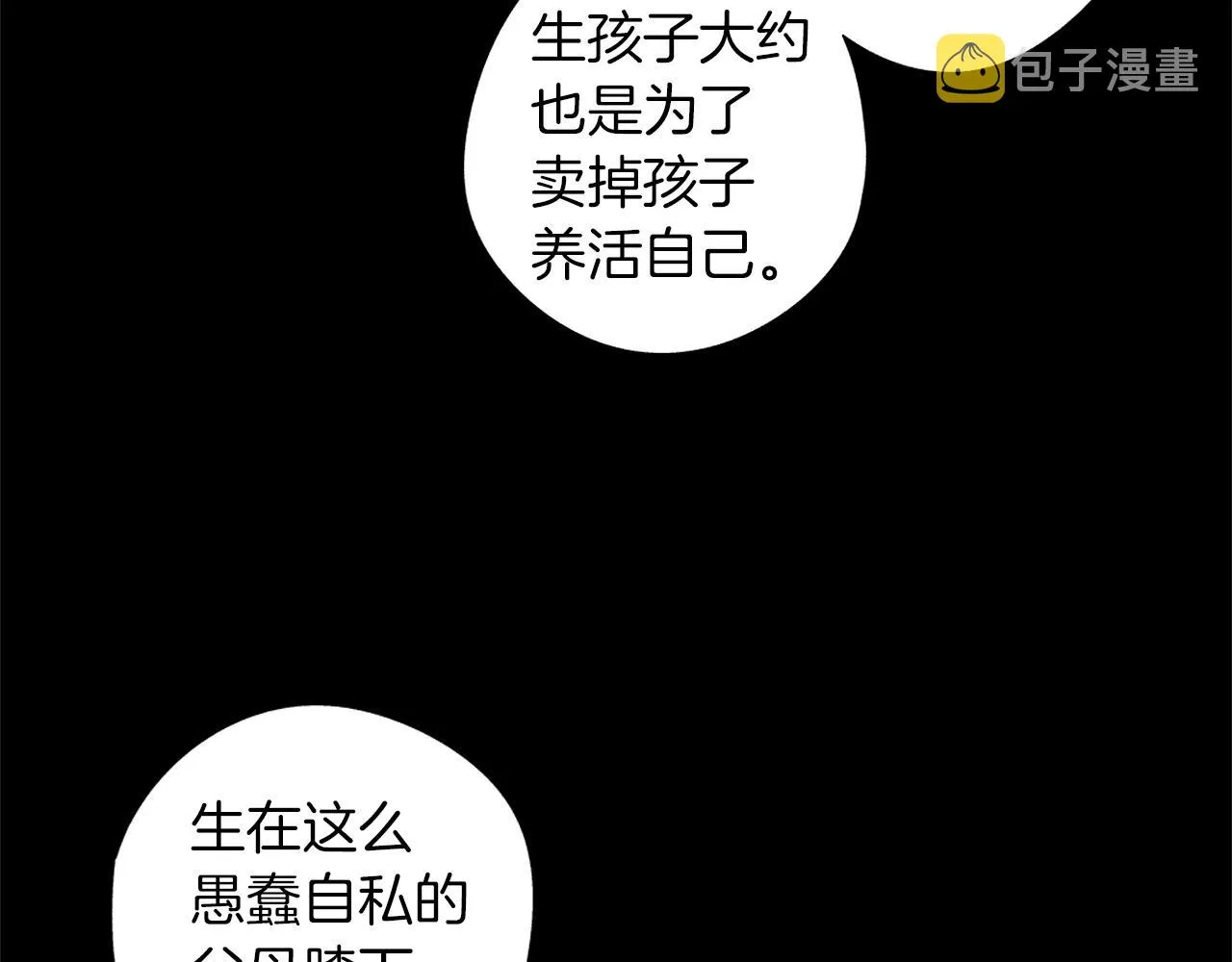 第40话 生而为你 第51页
