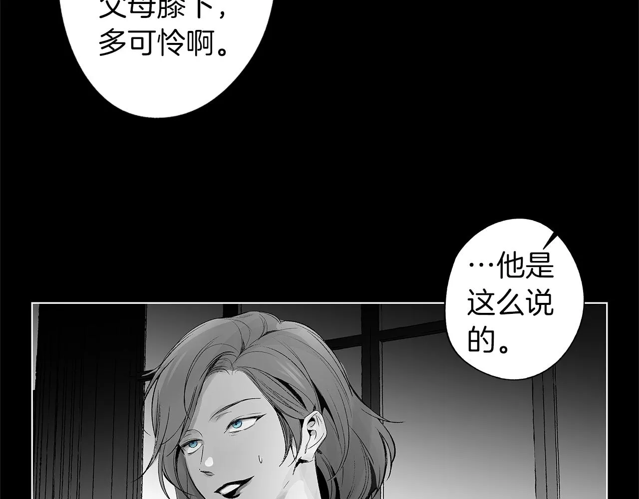 第40话 生而为你 第52页