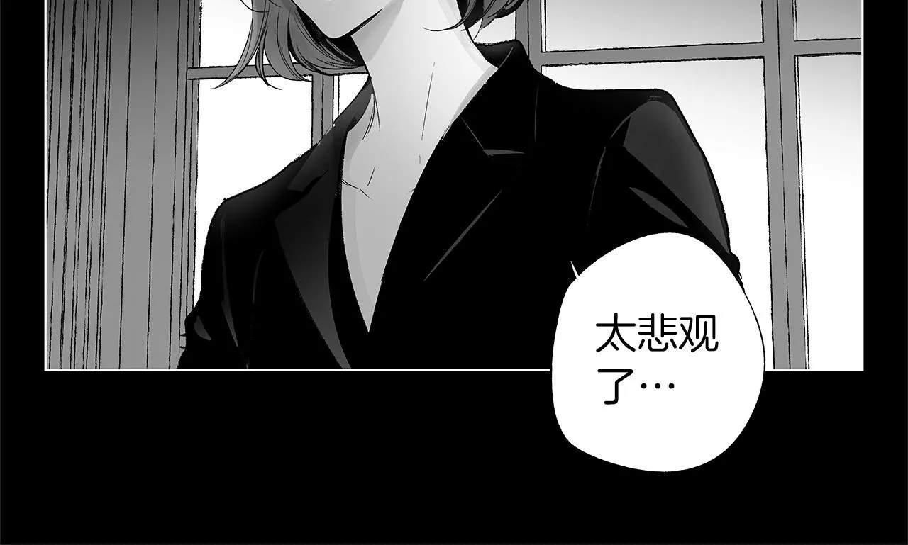 第40话 生而为你 第53页