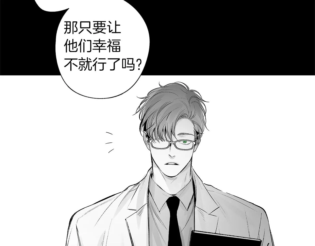 第40话 生而为你 第55页