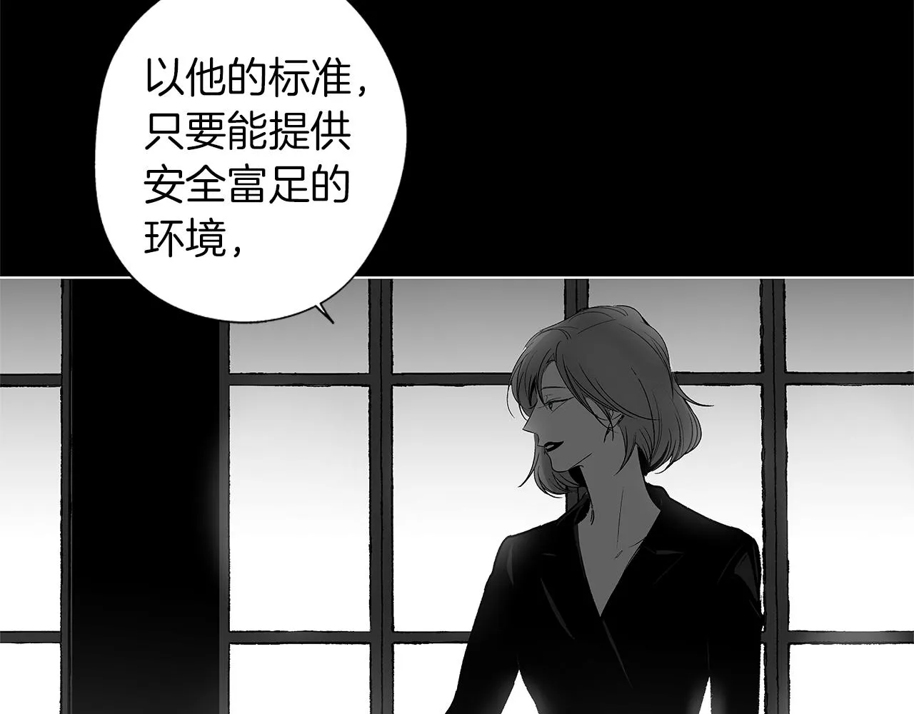 第40话 生而为你 第57页