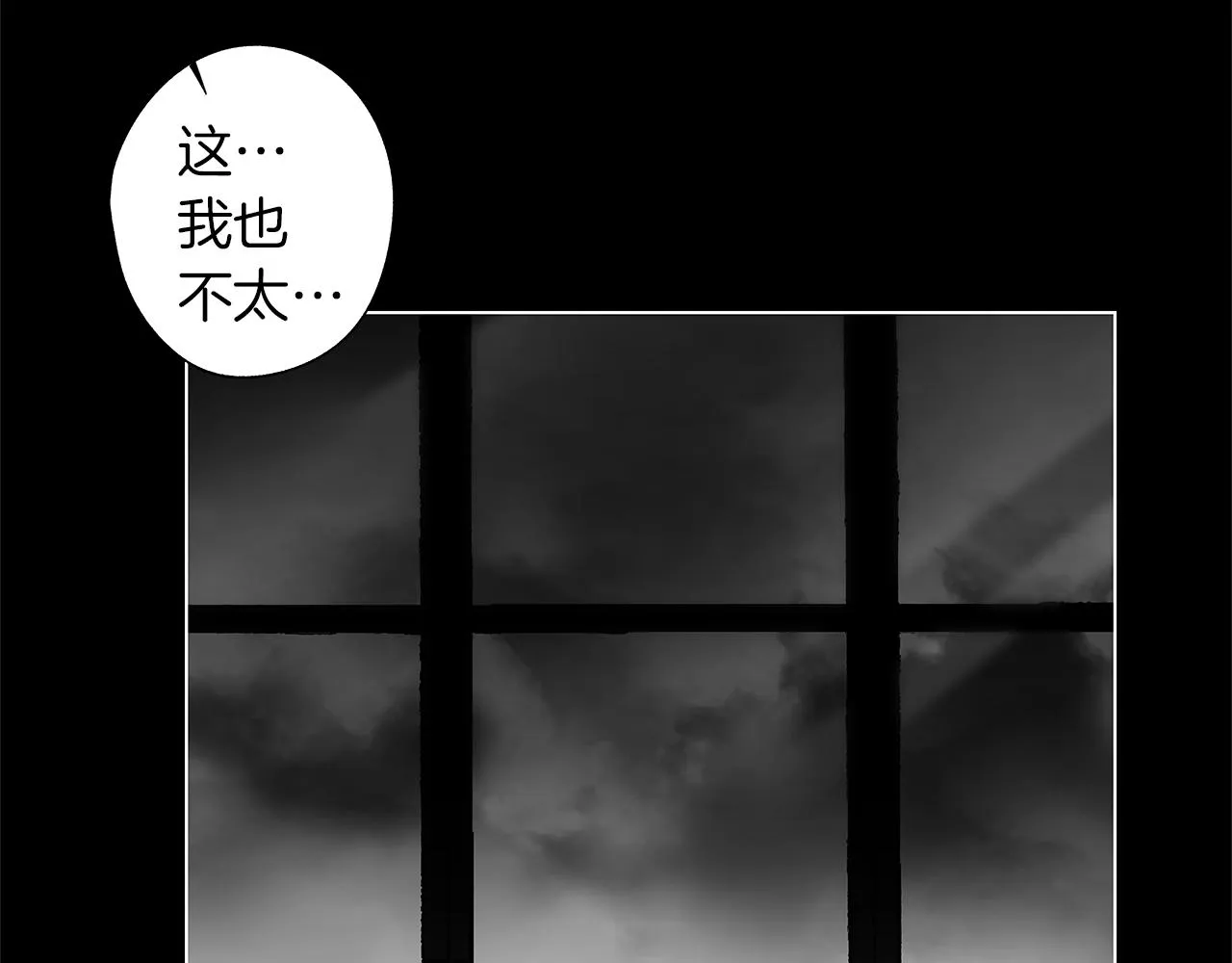 第40话 生而为你 第59页