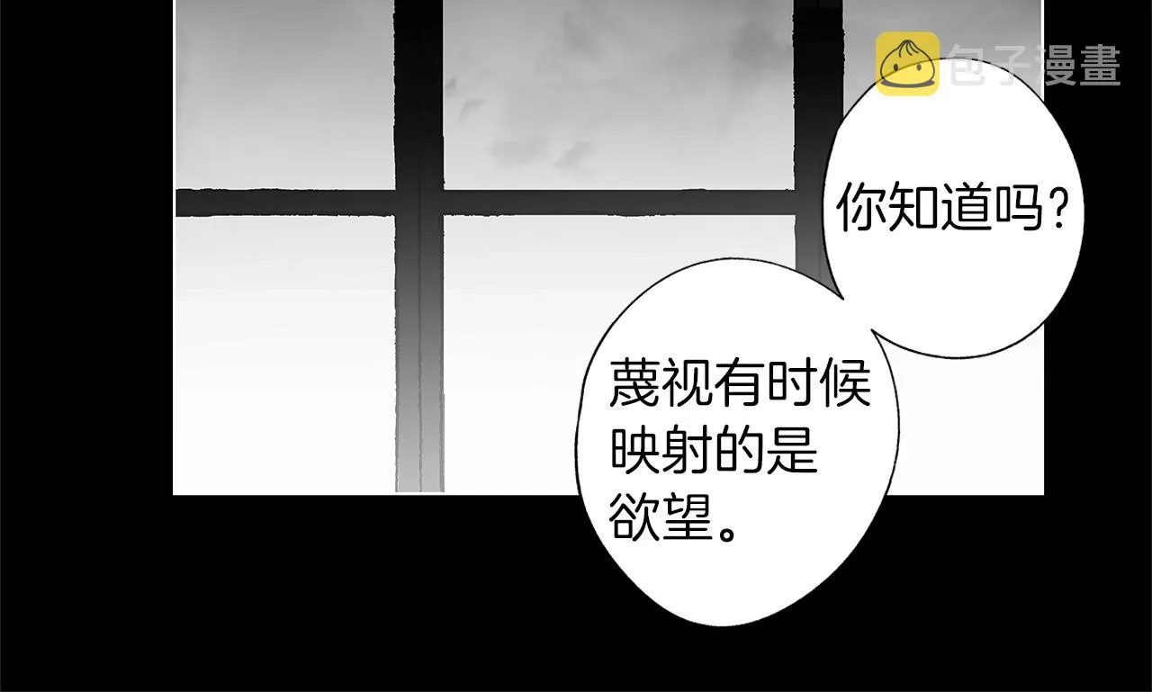 第40话 生而为你 第60页