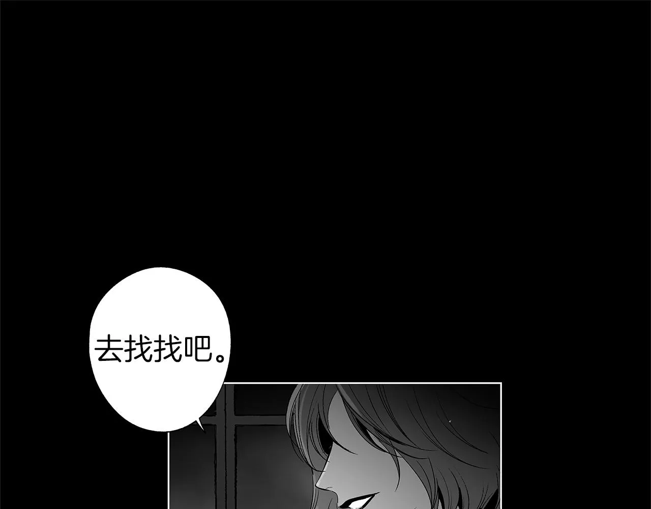 第40话 生而为你 第61页