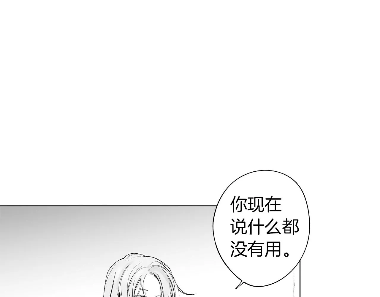 第40话 生而为你 第68页