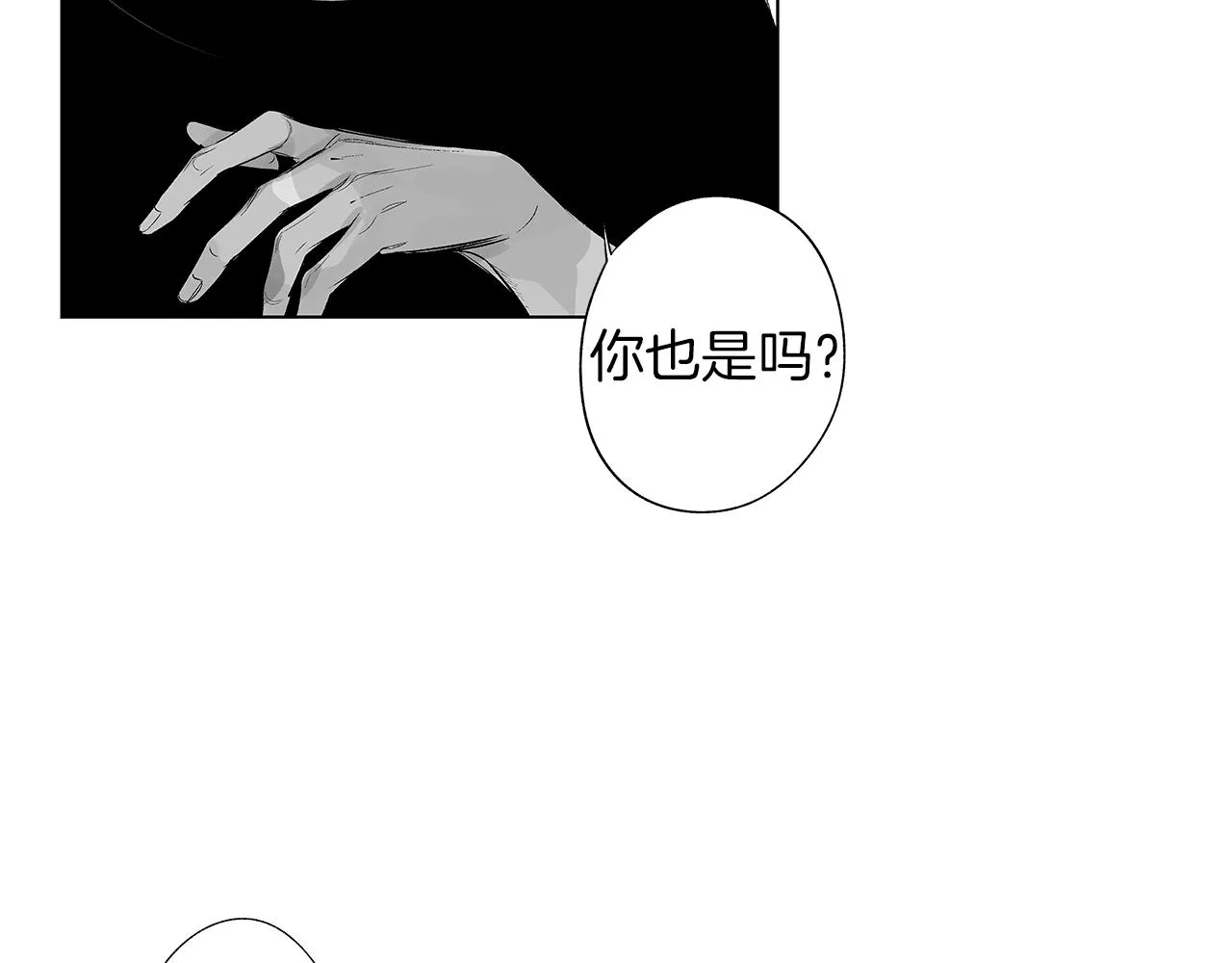 第40话 生而为你 第73页