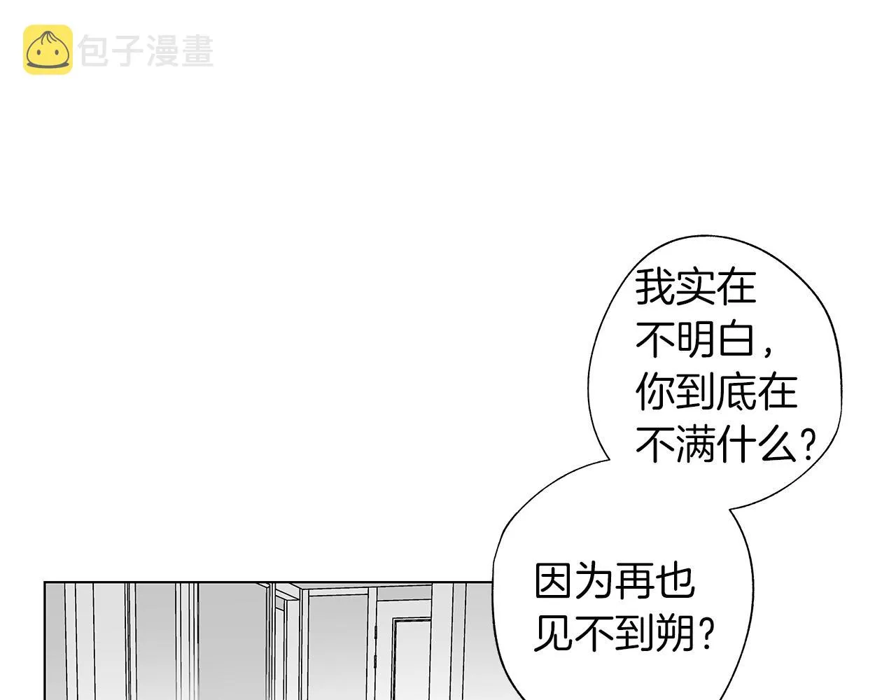第40话 生而为你 第75页