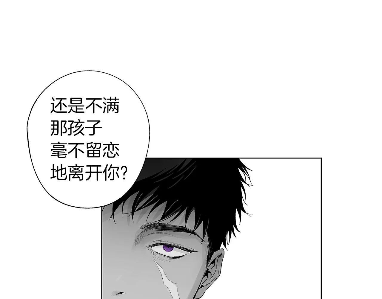 第40话 生而为你 第77页