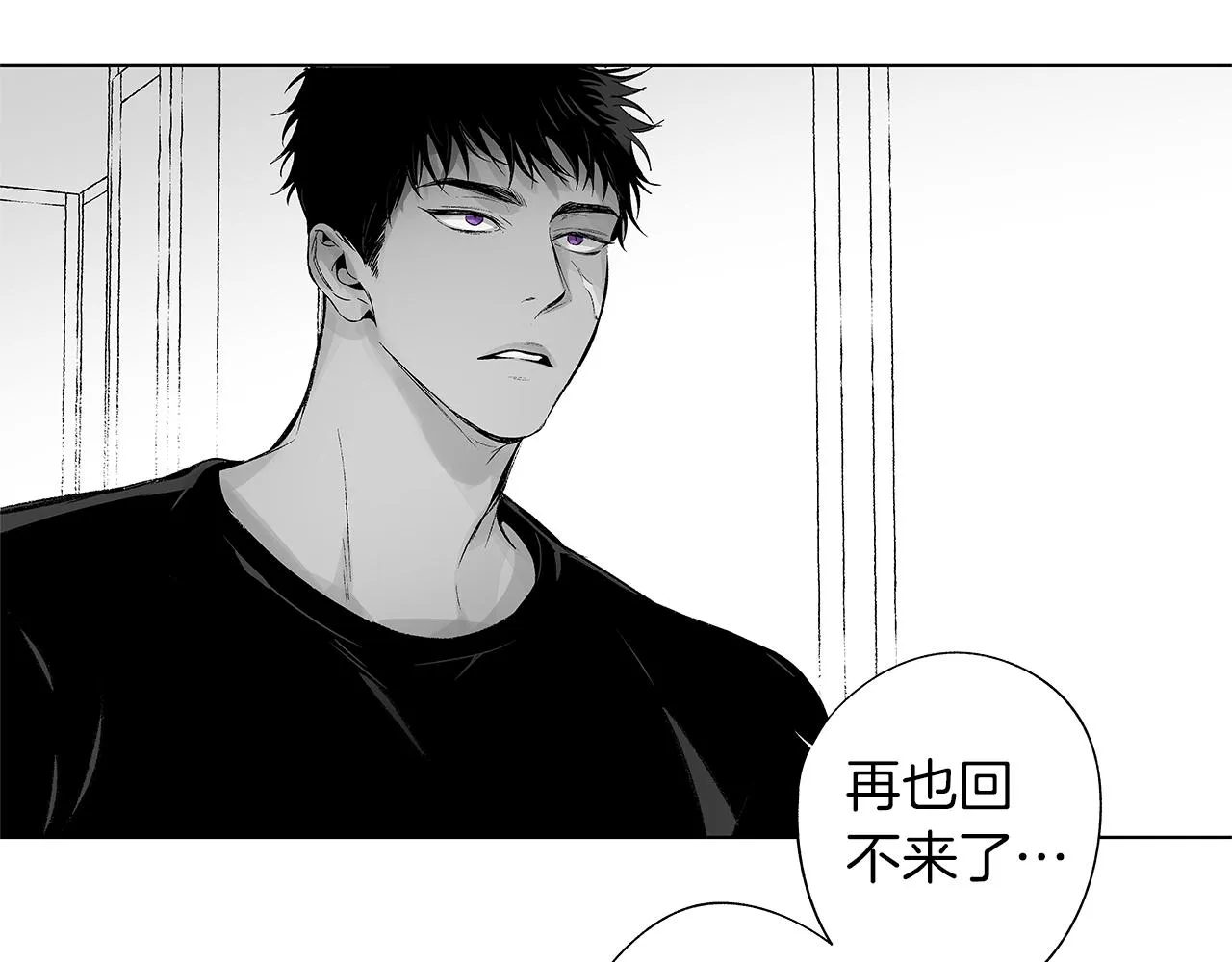 第40话 生而为你 第80页