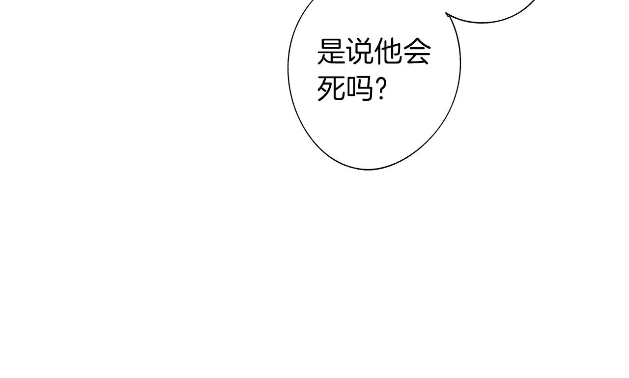 第40话 生而为你 第81页