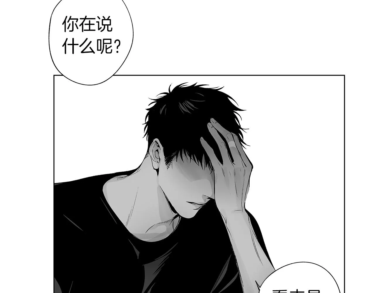 第40话 生而为你 第84页