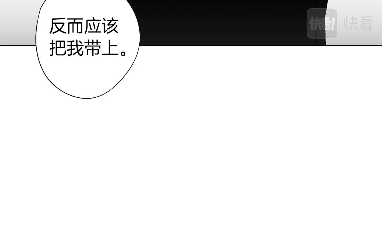 第40话 生而为你 第88页