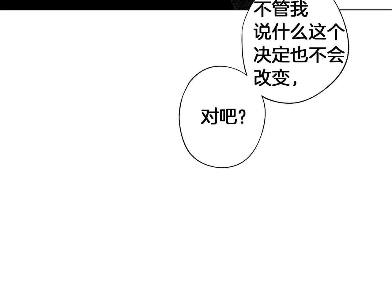 第40话 生而为你 第93页