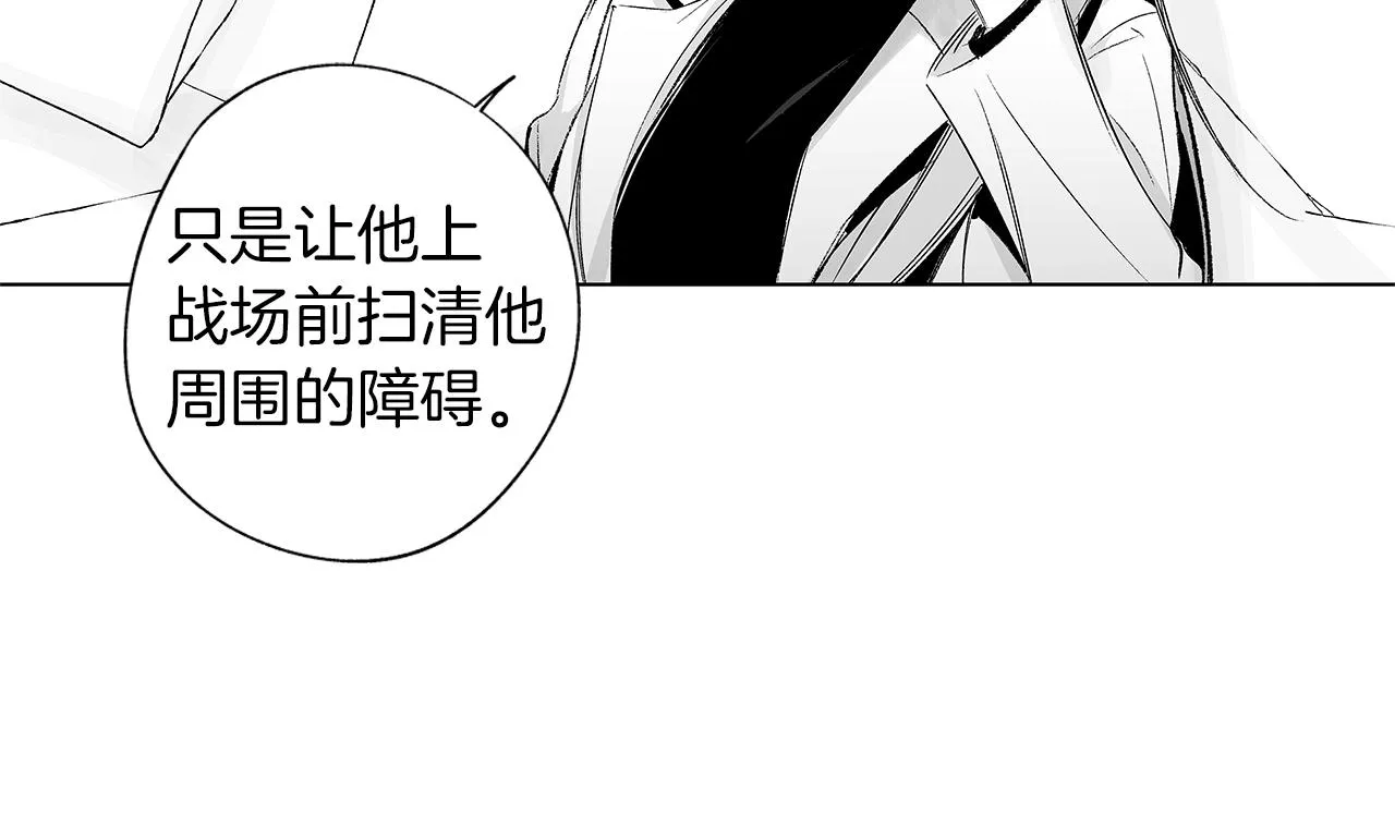 第40话 生而为你 第95页