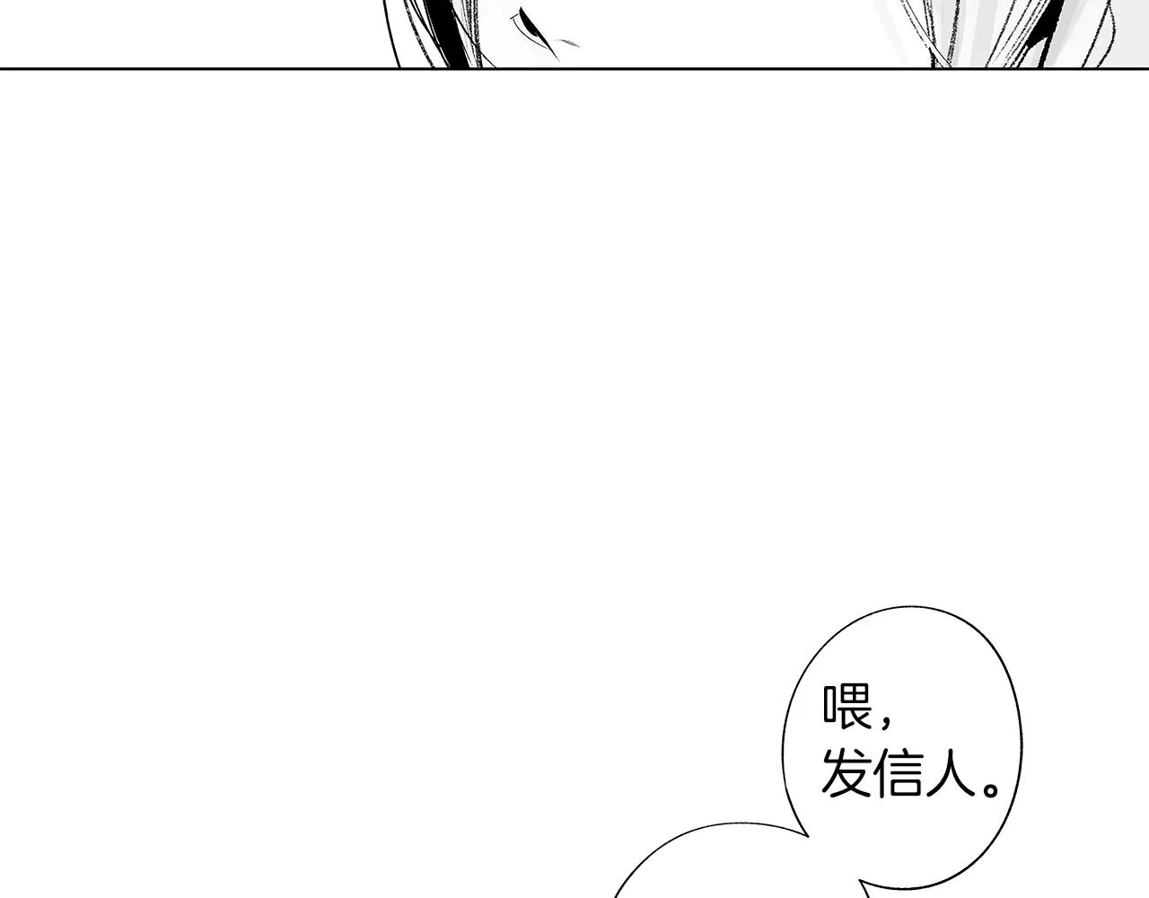 第40话 生而为你 第97页