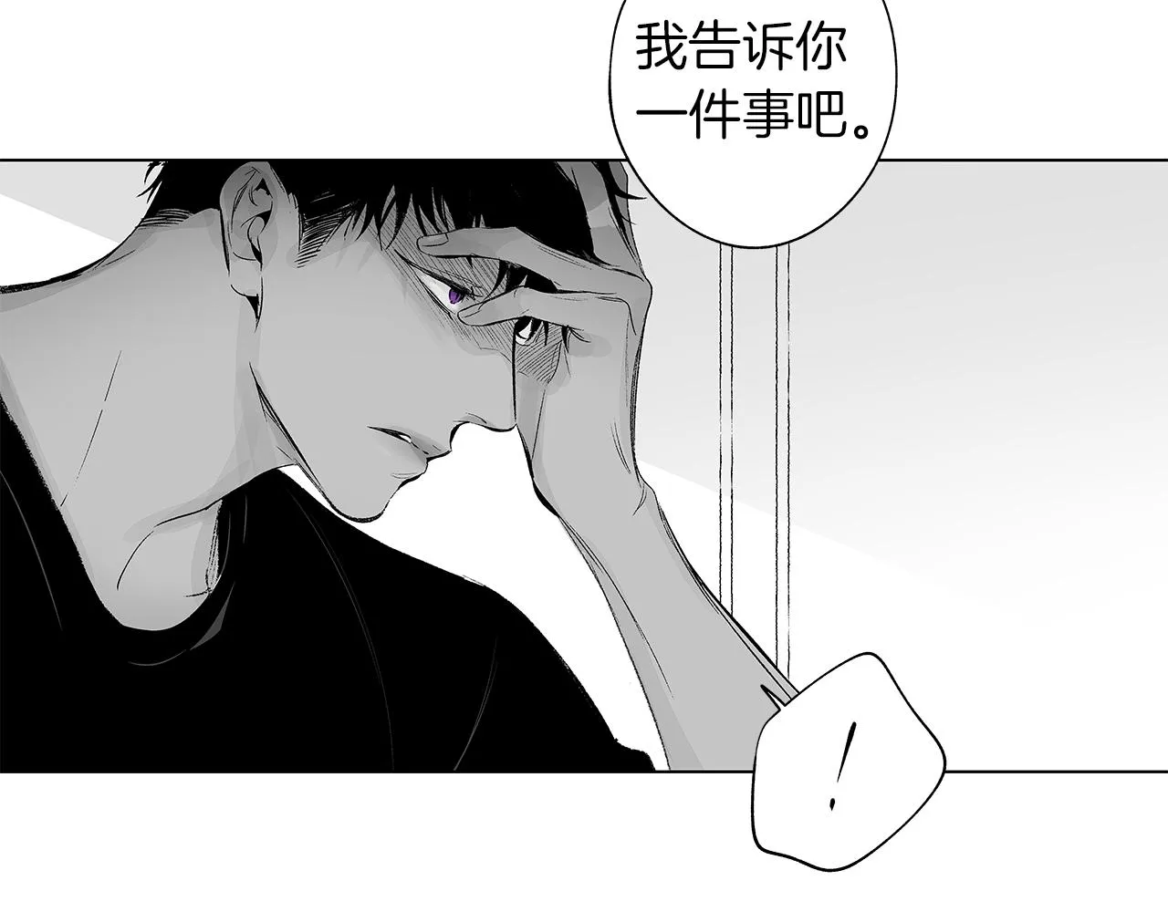 第40话 生而为你 第98页