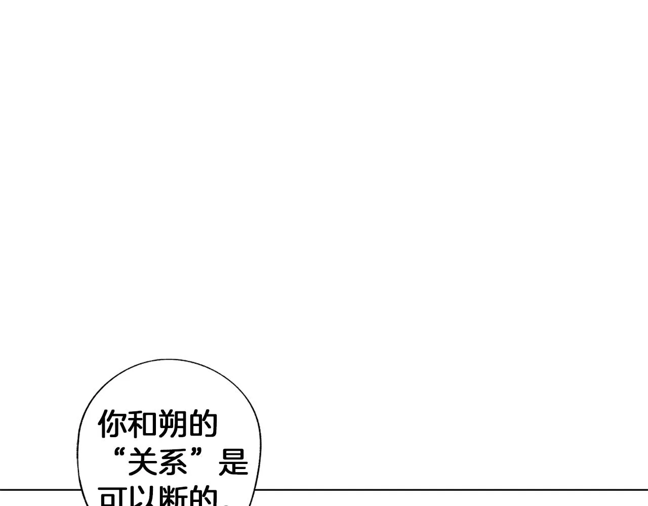 第40话 生而为你 第99页