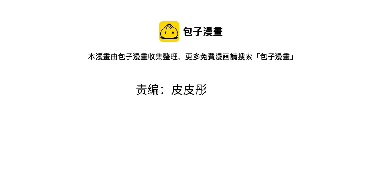 第41话 “关系” 第4页