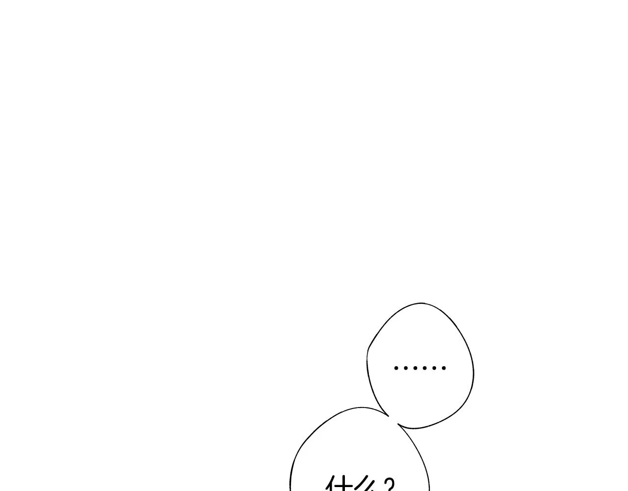 第41话 “关系” 第5页