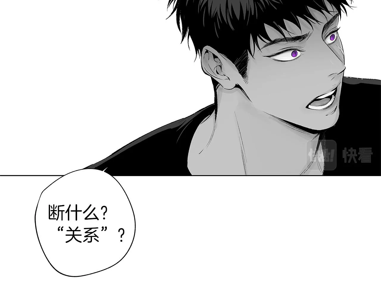 第41话 “关系” 第7页