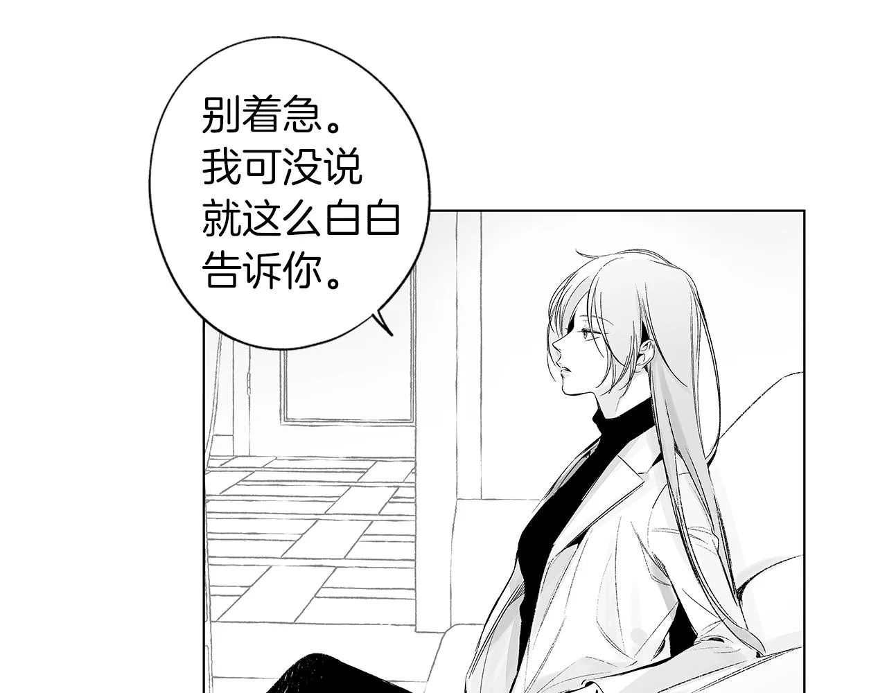第41话 “关系” 第10页